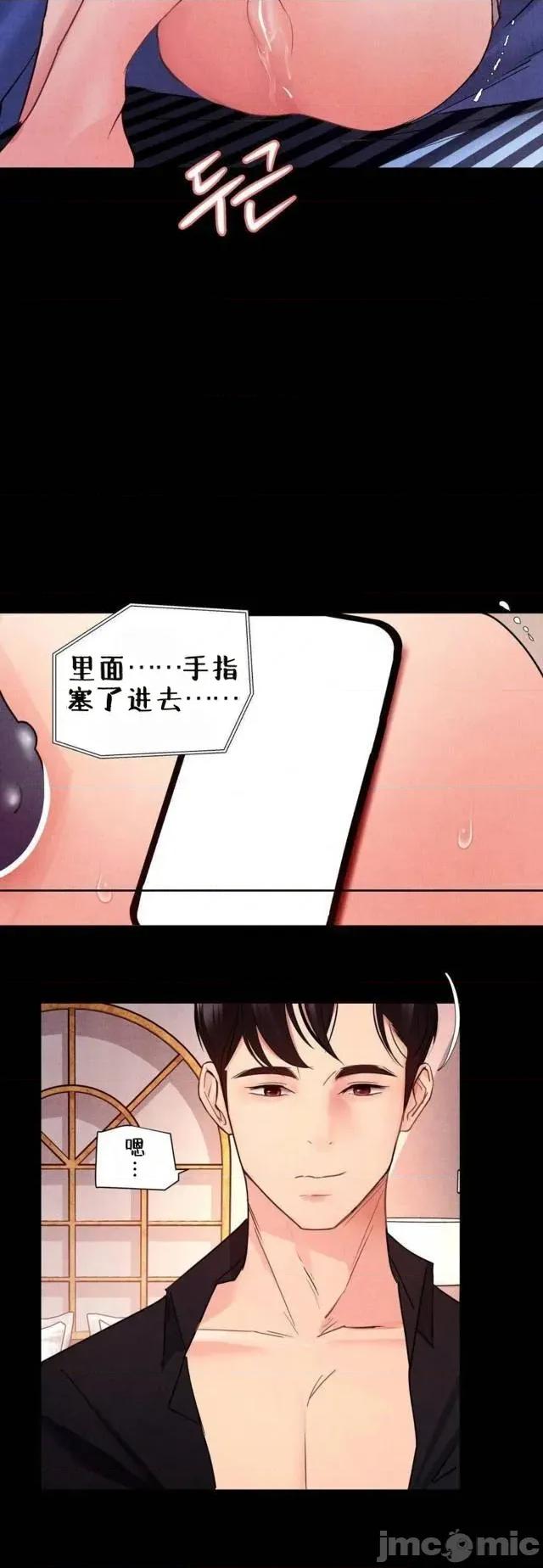 每日受辱记 每日受辱记 第八话 第16页
