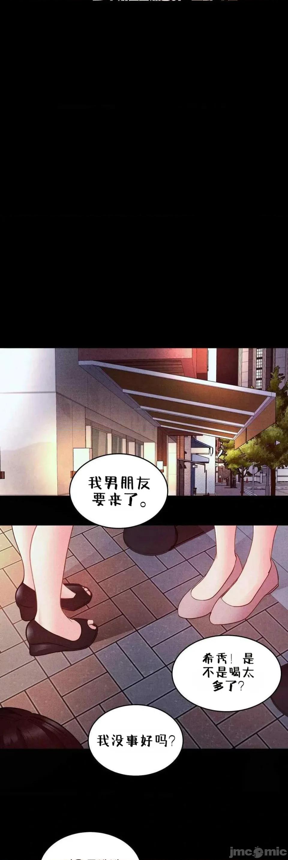 每日受辱记 每日受辱记 第九话 第11页