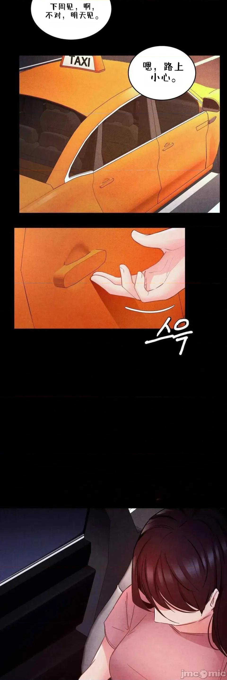 每日受辱记 每日受辱记 第九话 第12页