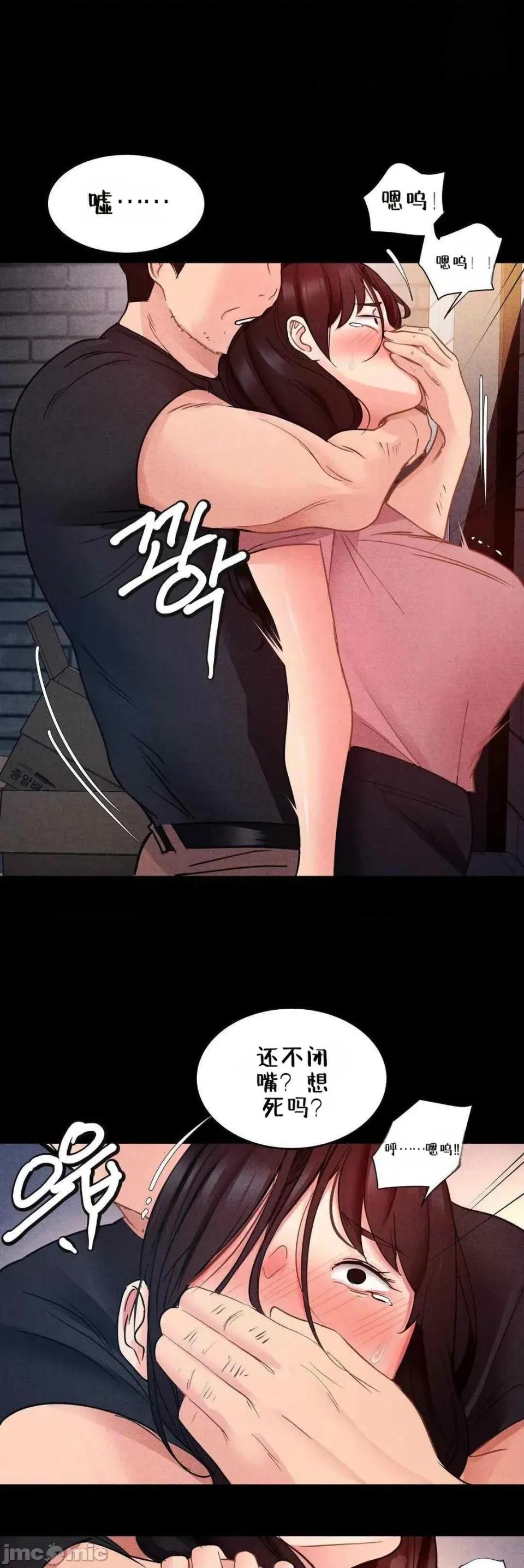 每日受辱记 每日受辱记 第九话 第16页