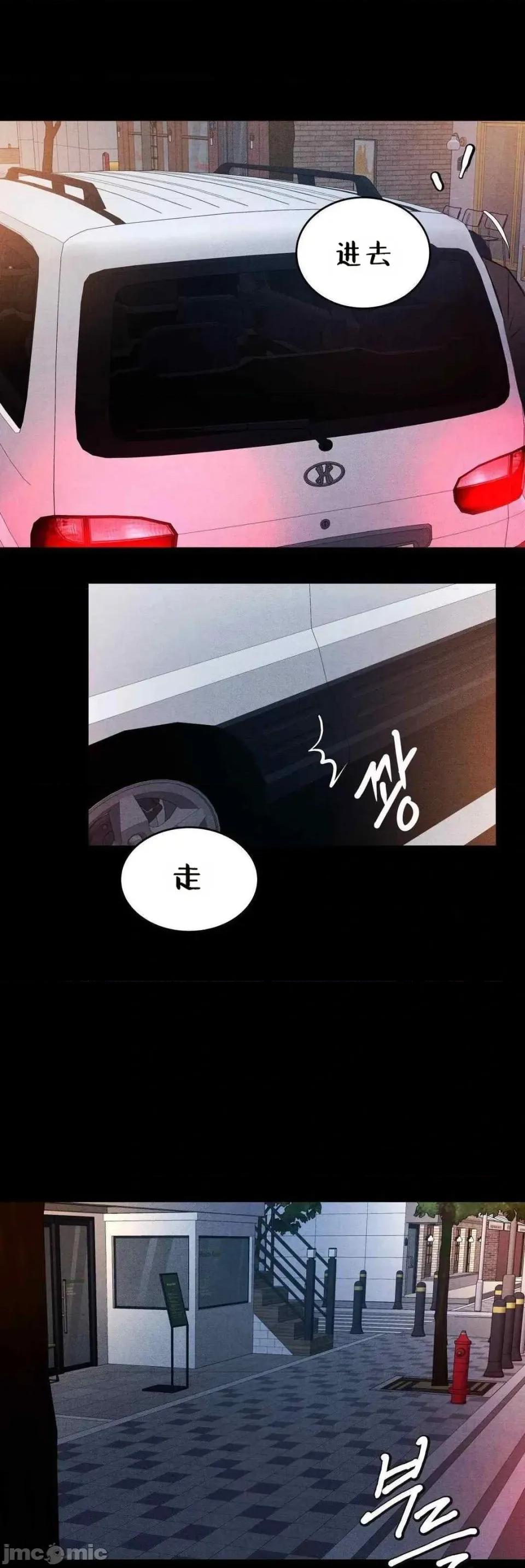 每日受辱记 每日受辱记 第九话 第19页