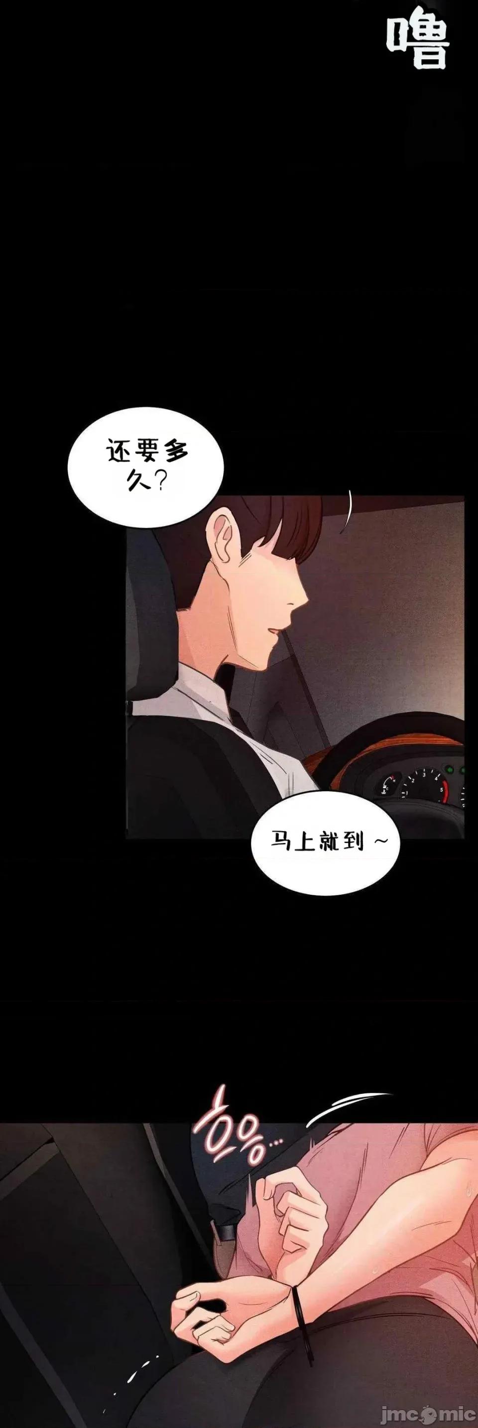 每日受辱记 每日受辱记 第九话 第20页