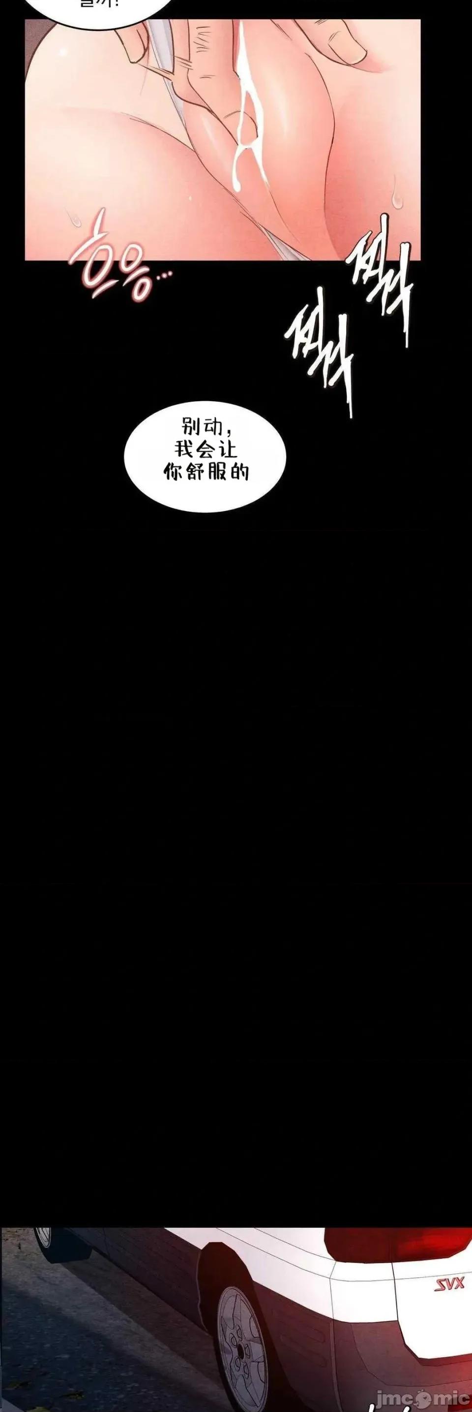 每日受辱记 每日受辱记 第九话 第27页