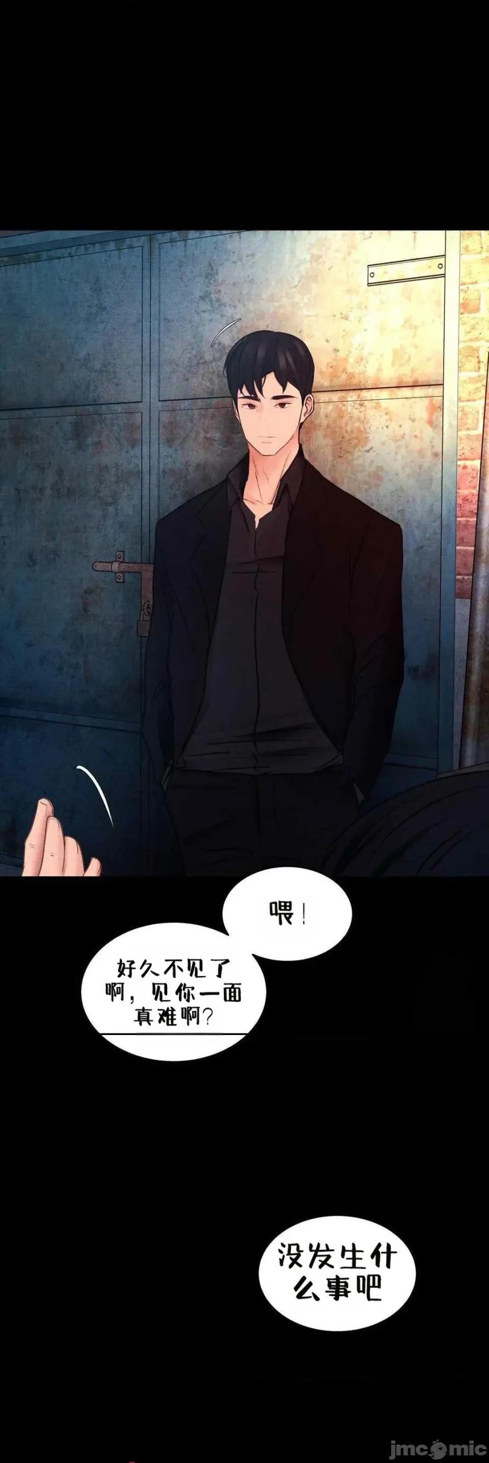每日受辱记 每日受辱记 第九话 第29页