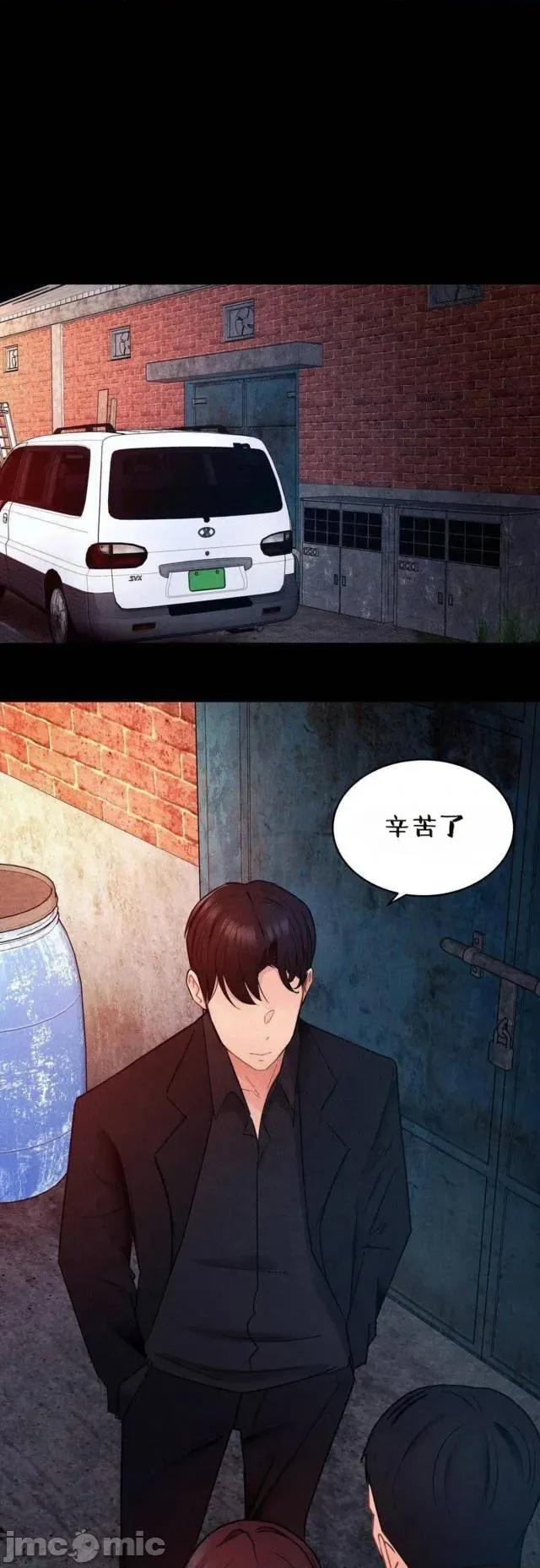 每日受辱记 每日受辱记 第10话 第1页