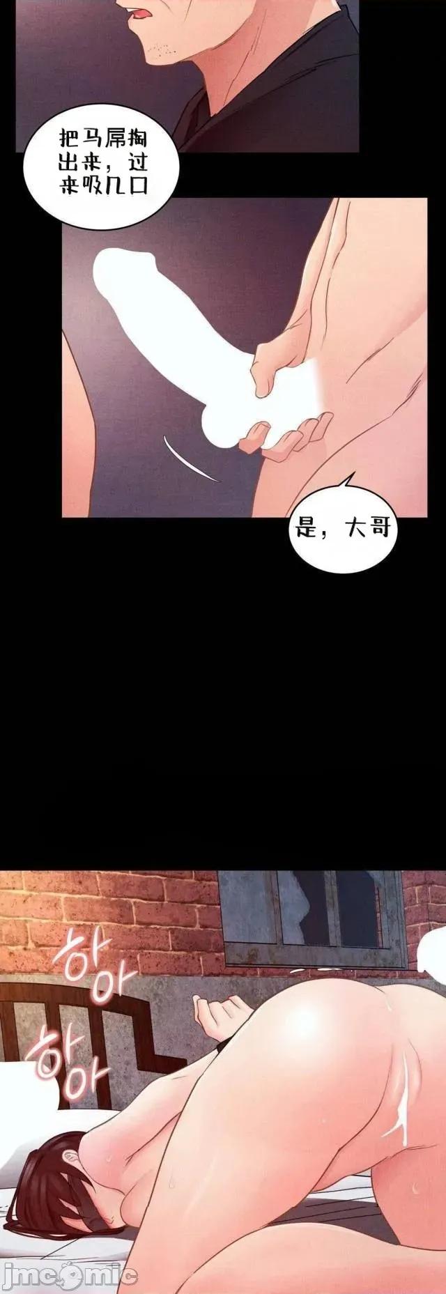 每日受辱记 每日受辱记 第10话 第17页