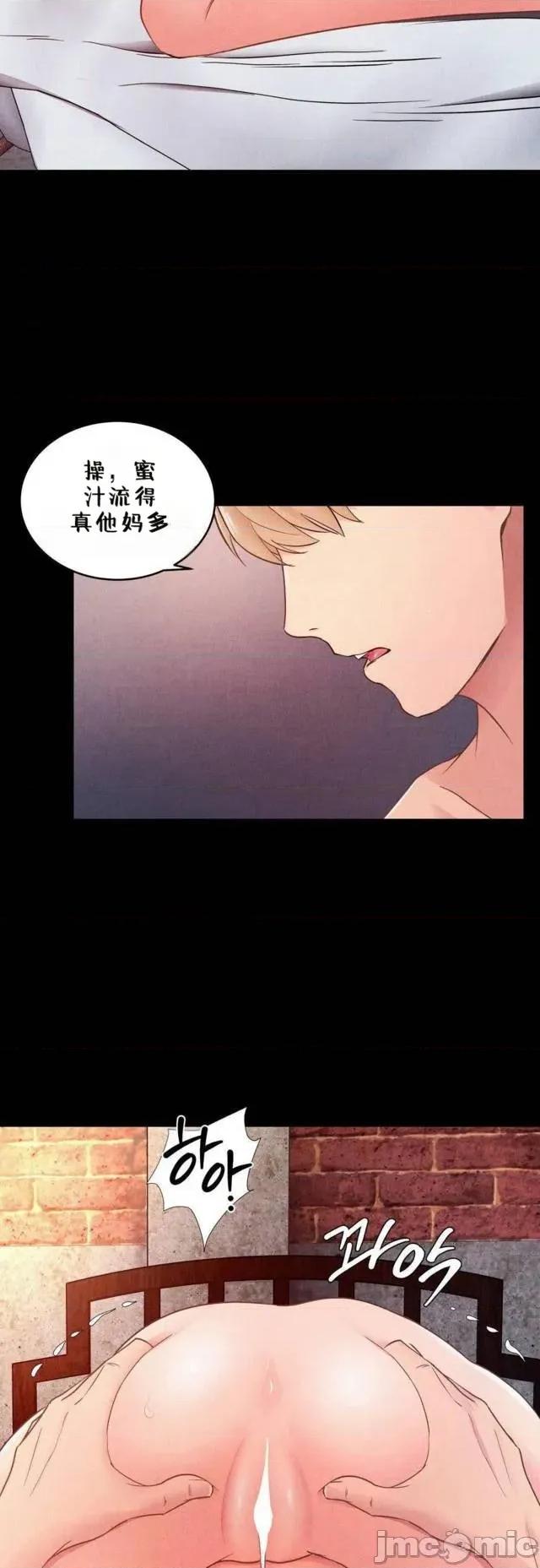 每日受辱记 每日受辱记 第10话 第18页