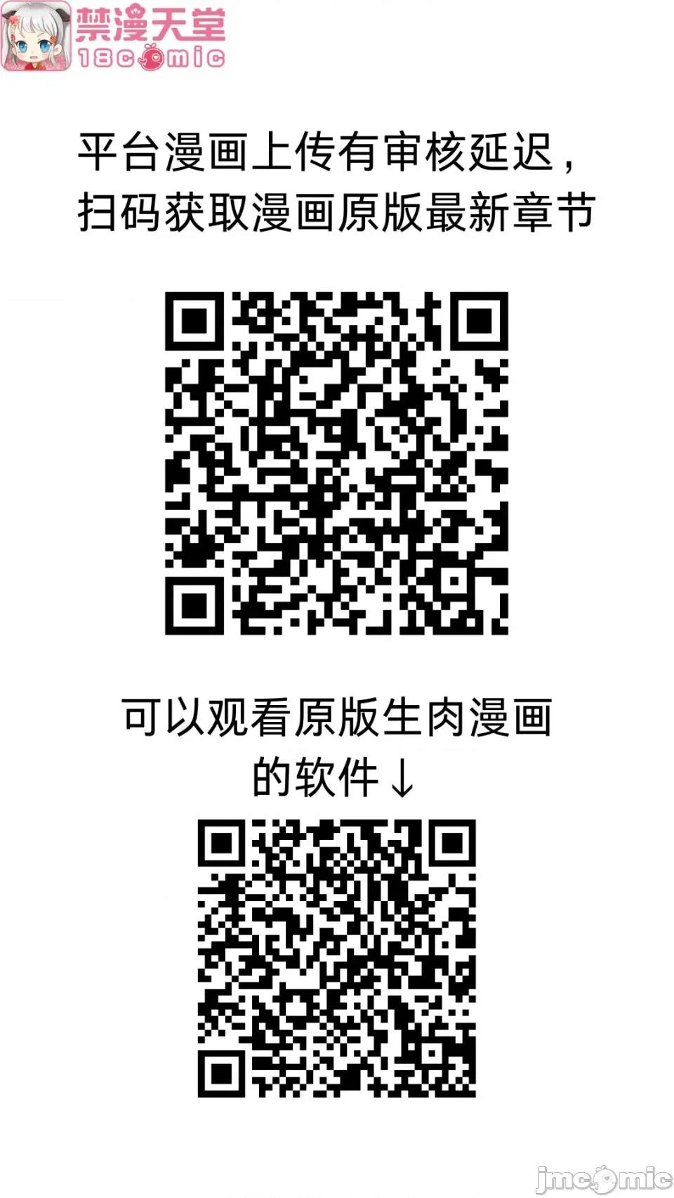每日受辱记 每日受辱记 第10话 第31页
