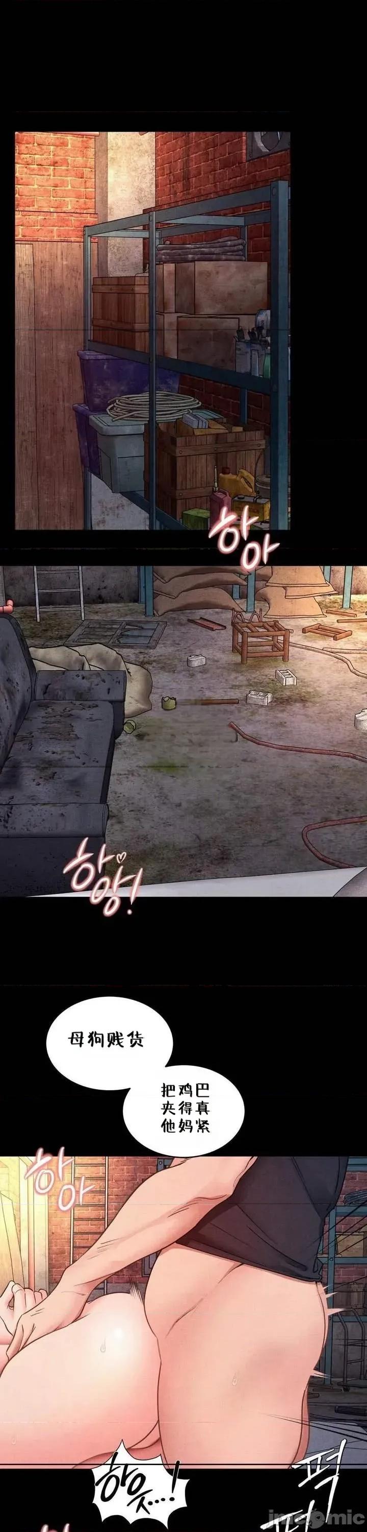 每日受辱记 每日受辱记 第11话 第1页