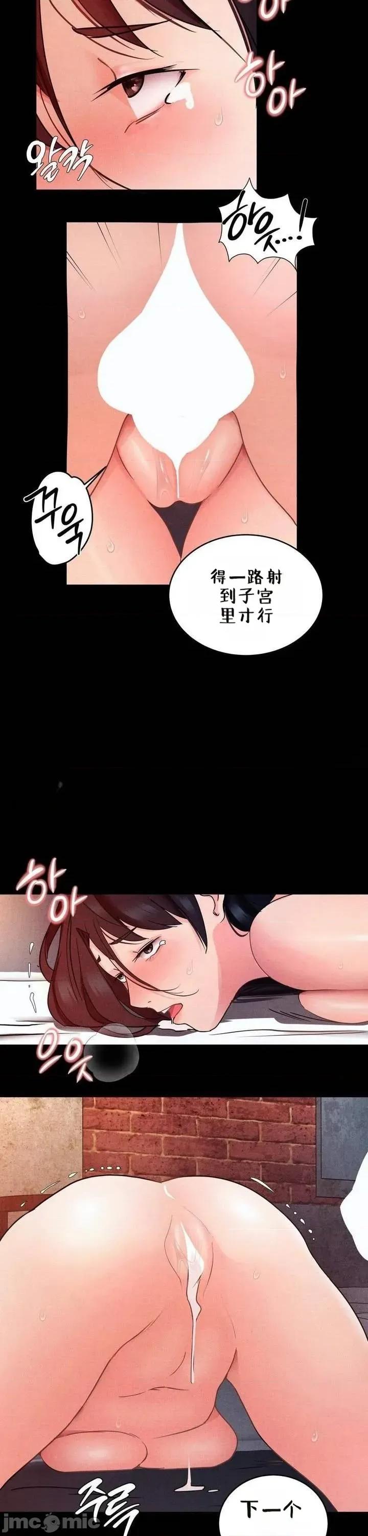 每日受辱记 每日受辱记 第11话 第11页