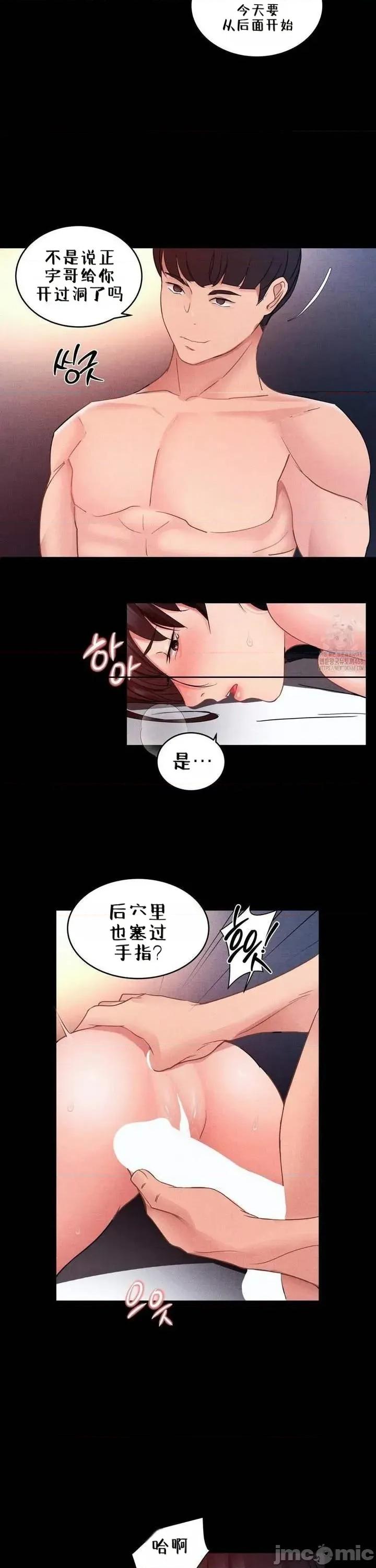 每日受辱记 每日受辱记 第11话 第13页