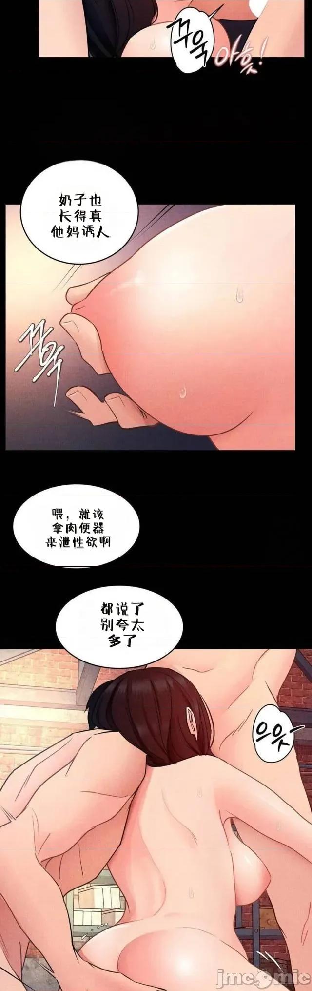 每日受辱记 每日受辱记 第12话 第3页