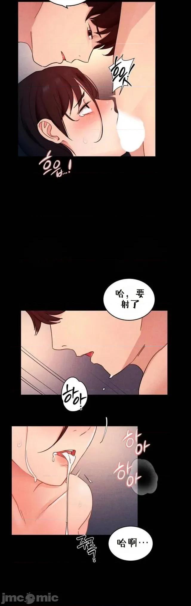 每日受辱记 每日受辱记 第12话 第5页