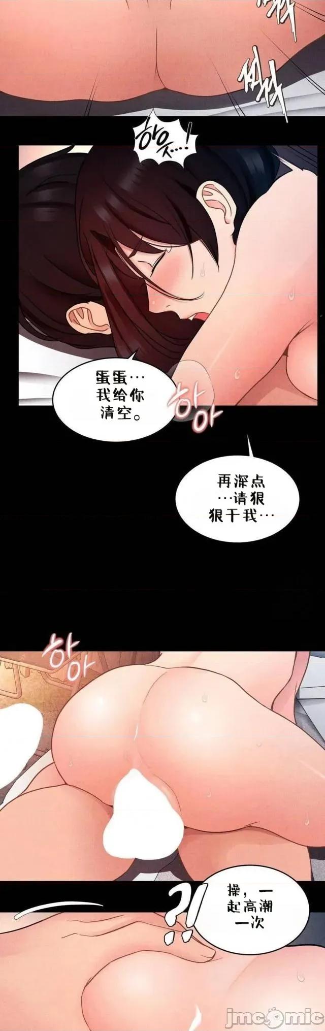 每日受辱记 每日受辱记 第12话 第12页
