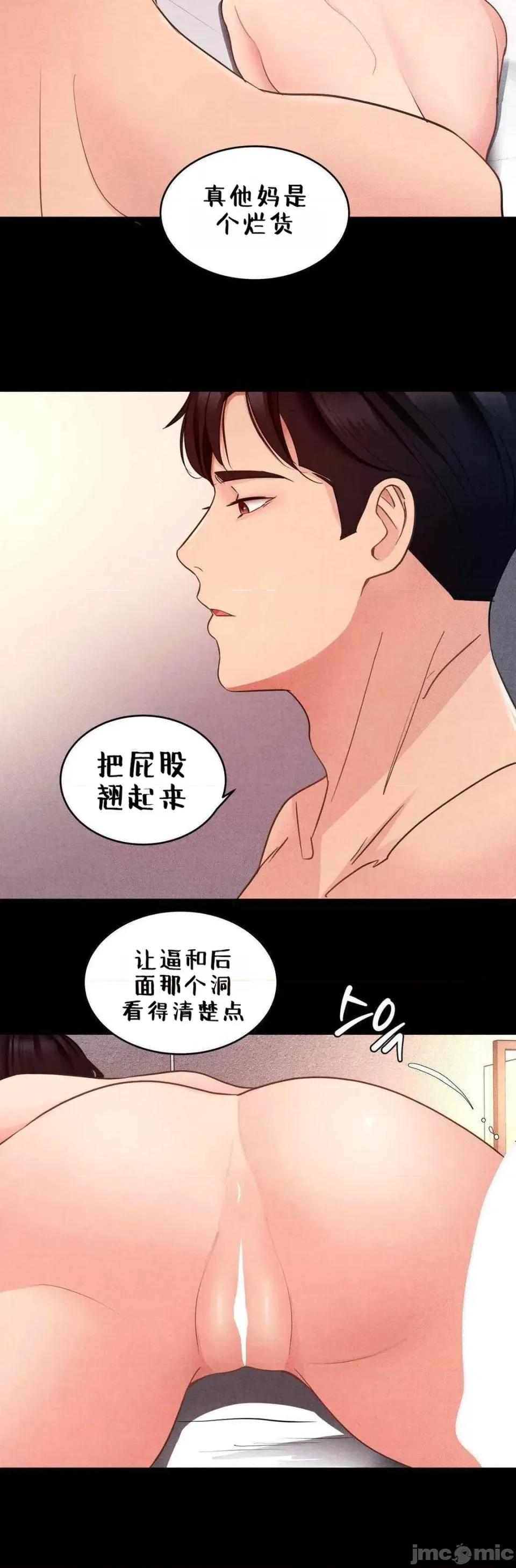 每日受辱记 每日受辱记 第13话 第5页