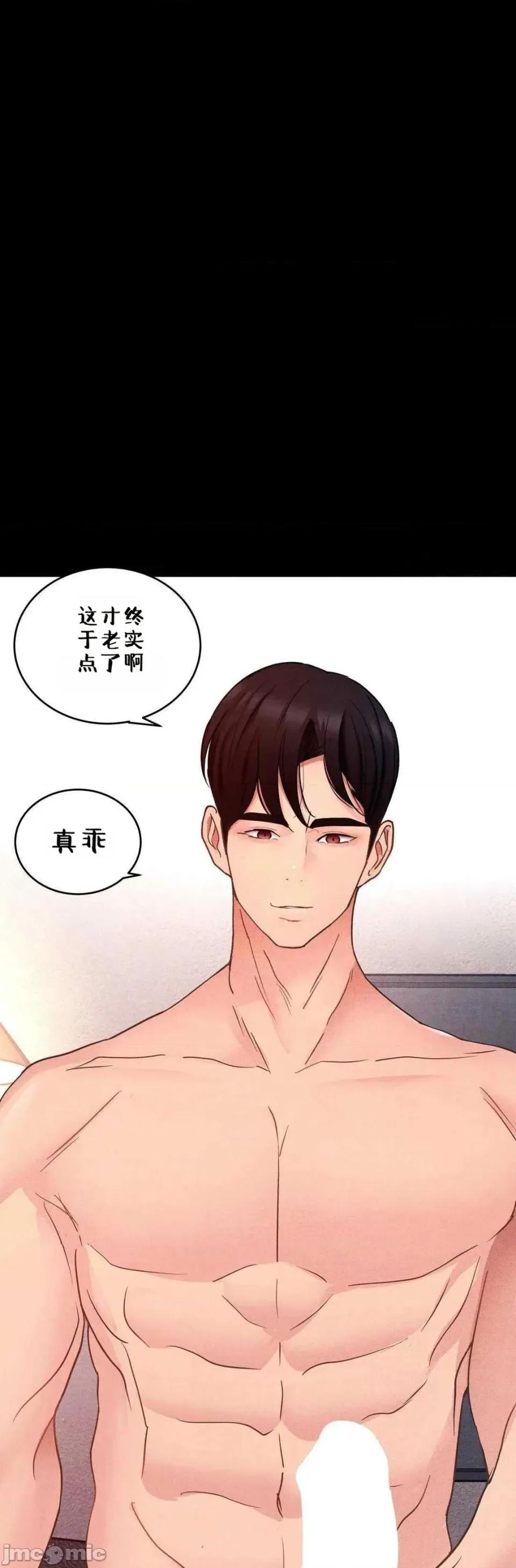 每日受辱记 每日受辱记 第13话 第15页