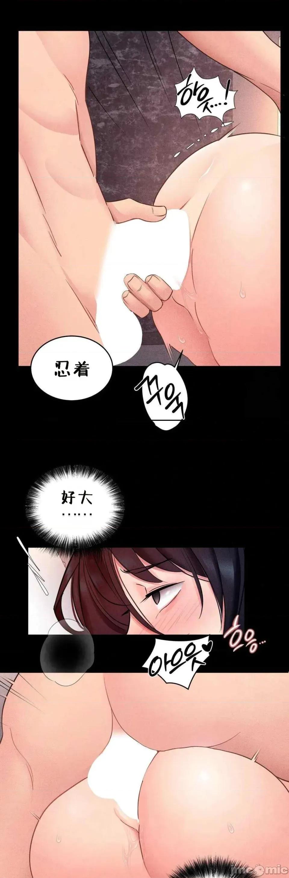 每日受辱记 每日受辱记 第13话 第18页