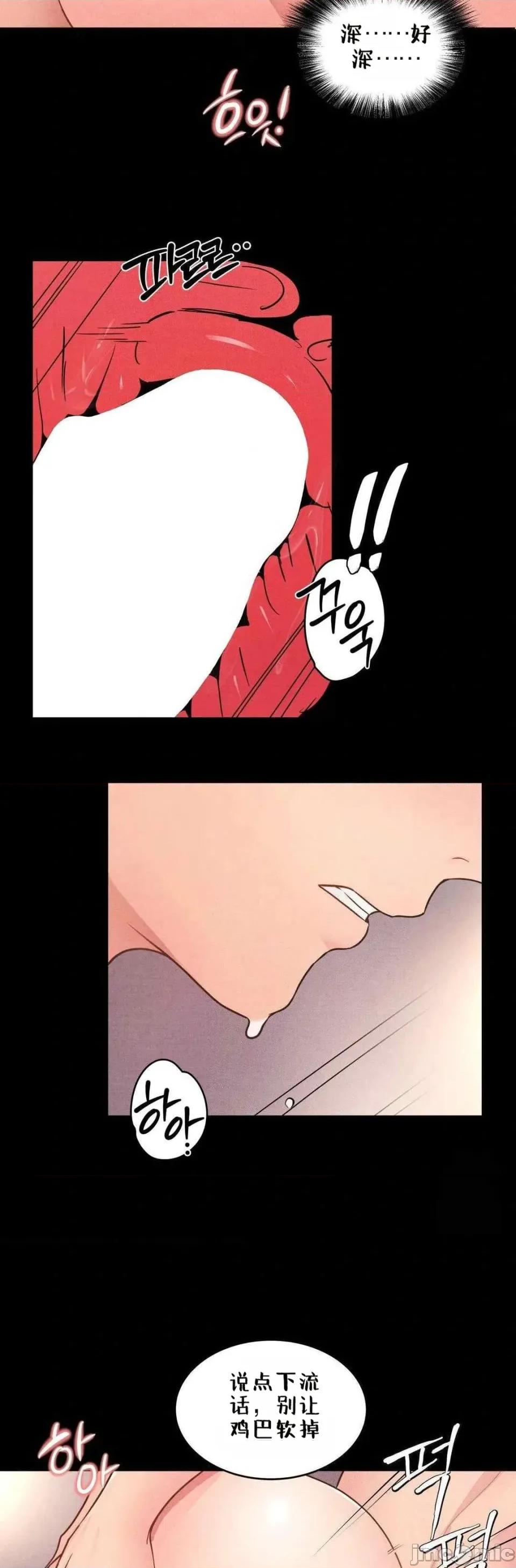 每日受辱记 每日受辱记 第13话 第19页