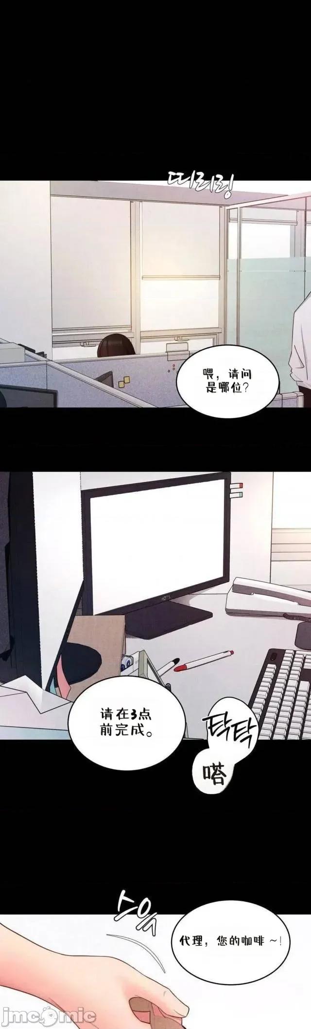 每日受辱记 每日受辱记~14 第1页
