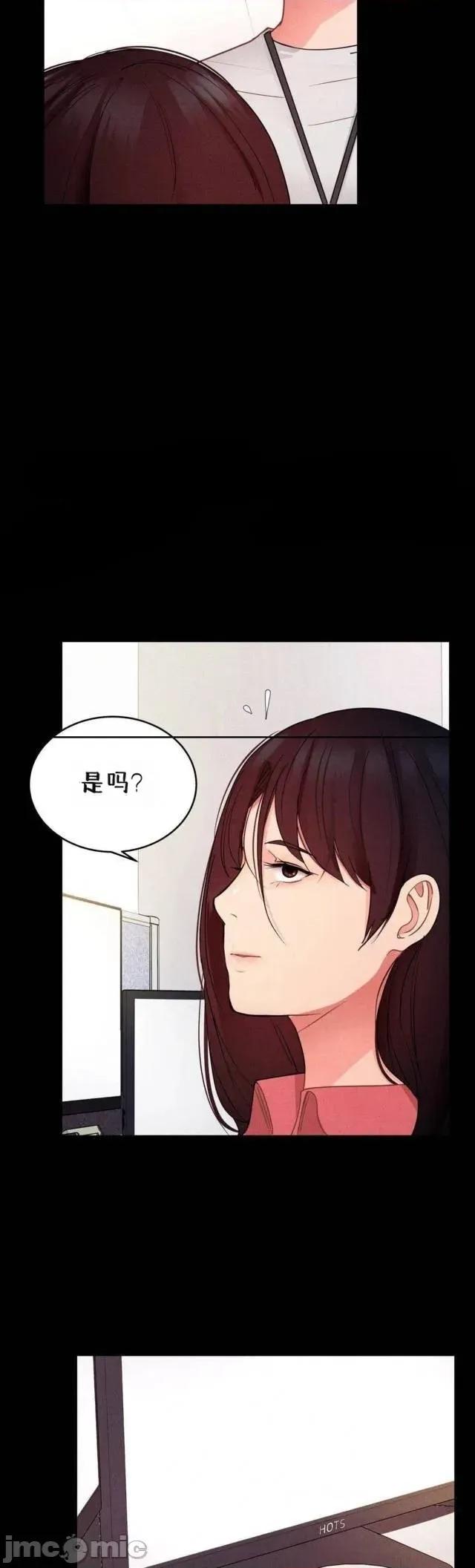 每日受辱记 每日受辱记~14 第3页