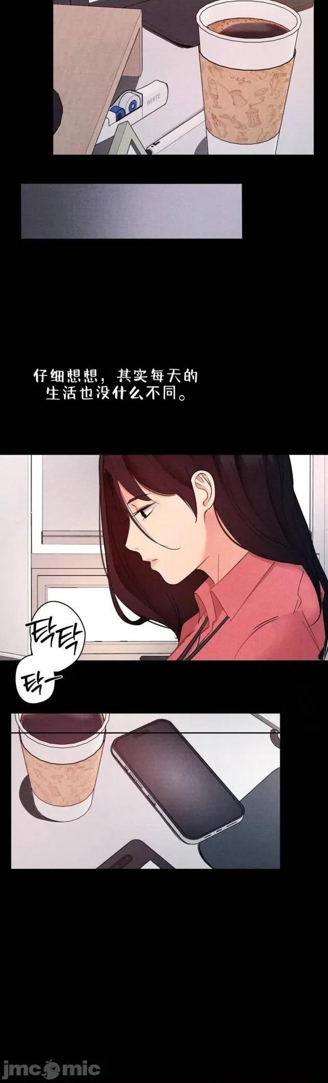 每日受辱记 每日受辱记~14 第4页