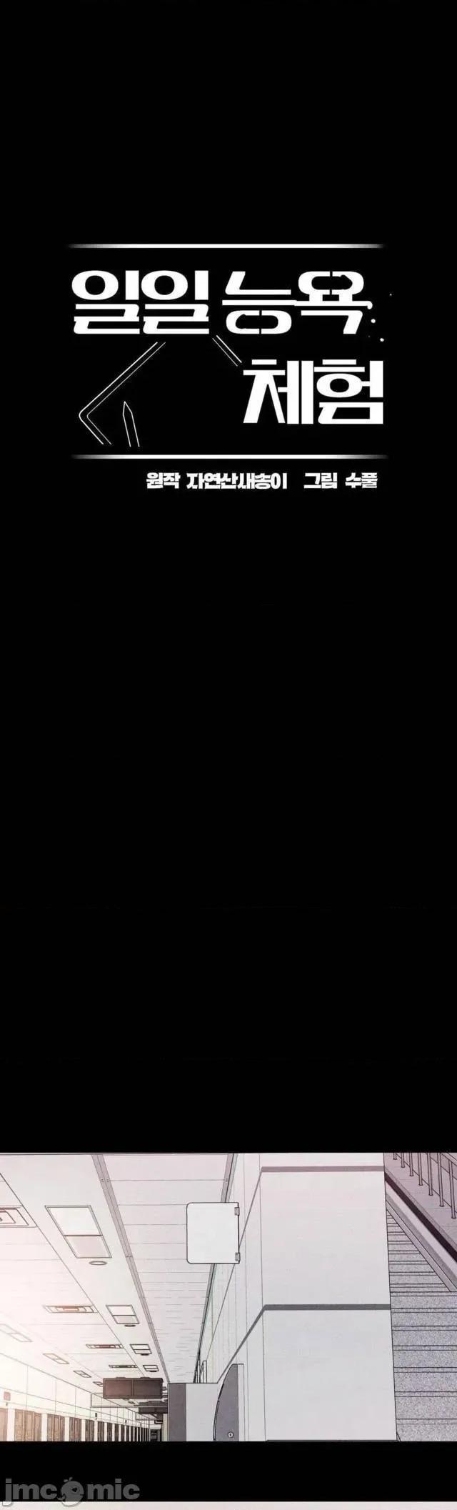 每日受辱记 每日受辱记~14 第6页