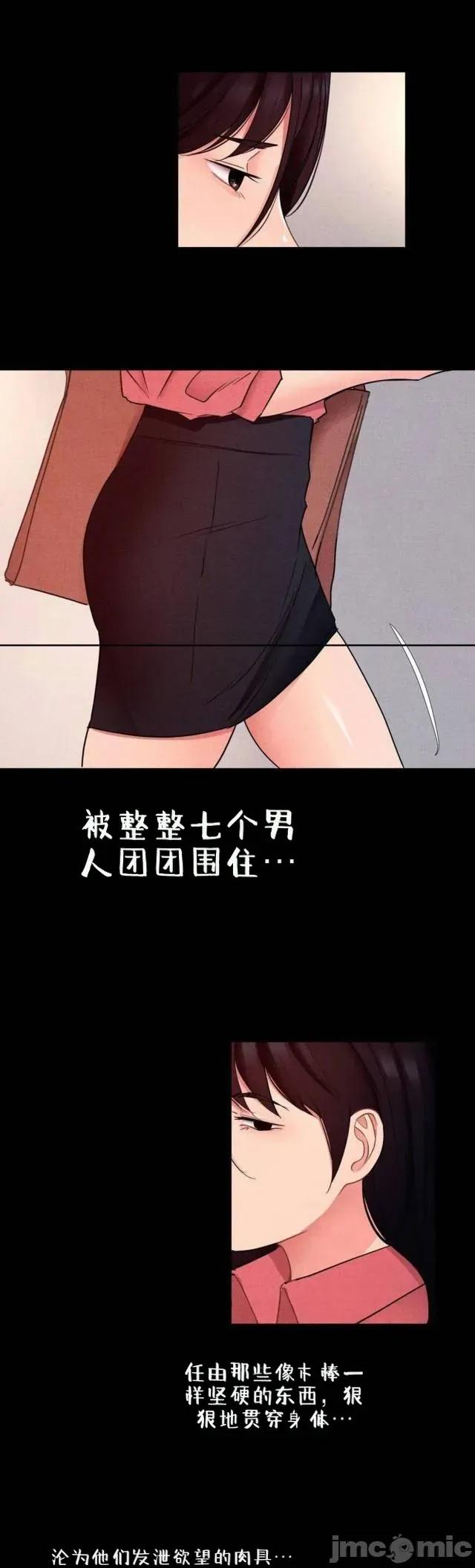 每日受辱记 每日受辱记~14 第8页