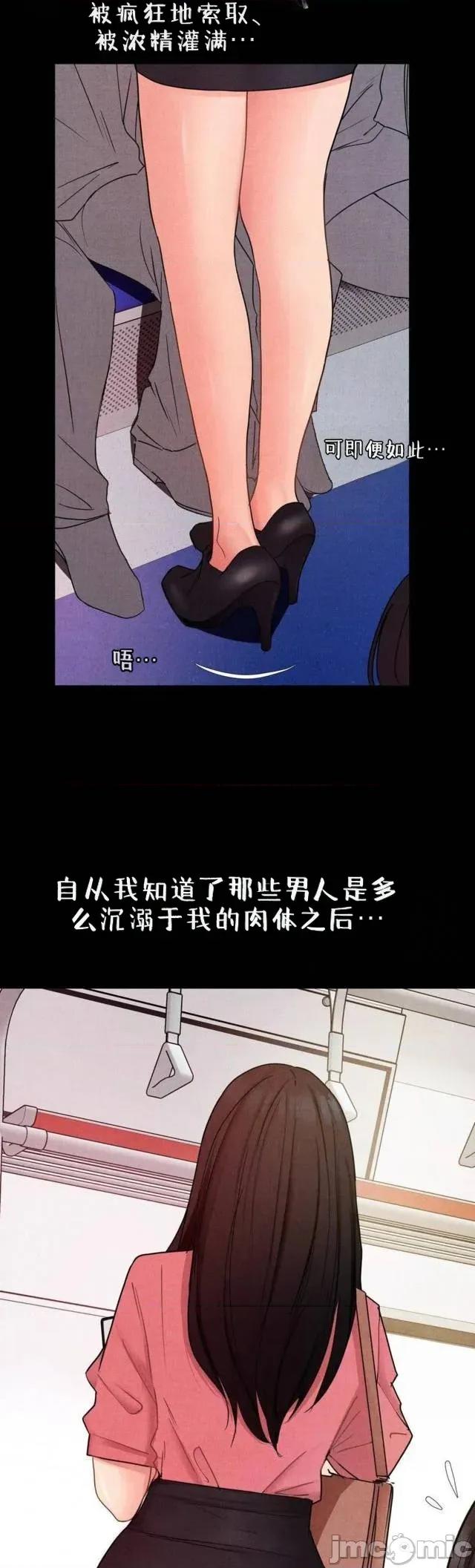 每日受辱记 每日受辱记~14 第9页