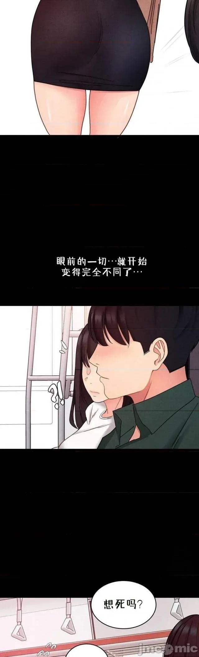 每日受辱记 每日受辱记~14 第10页