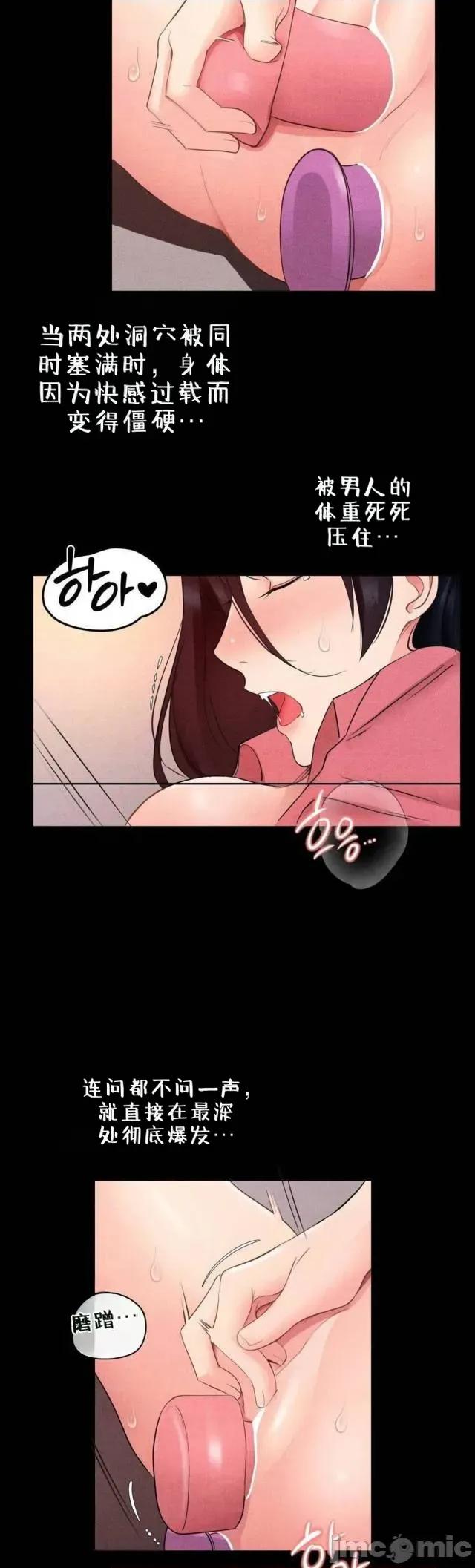 每日受辱记 每日受辱记~14 第24页