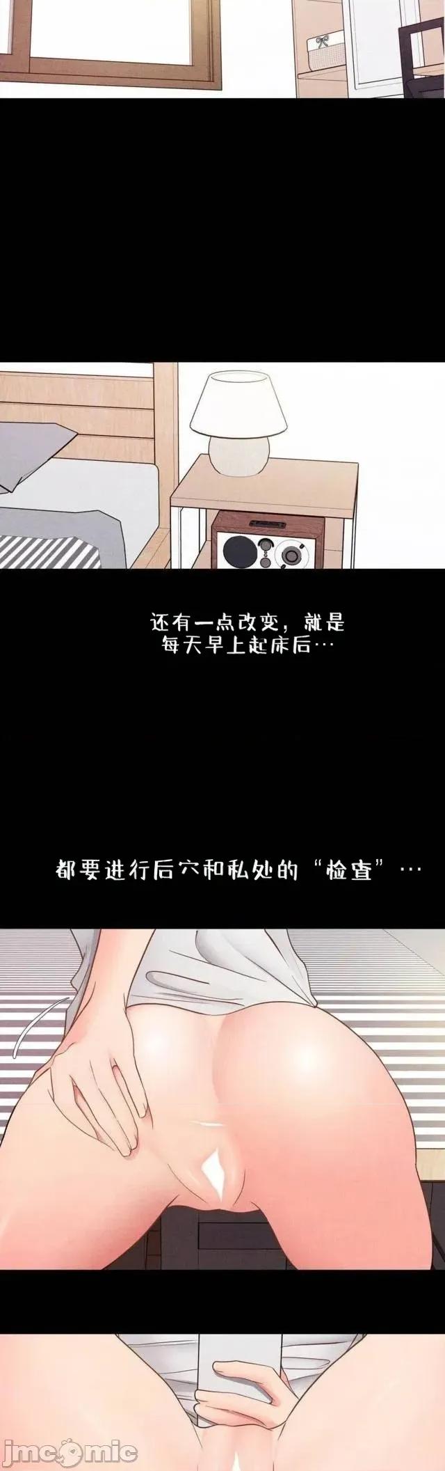 每日受辱记 每日受辱记~14 第27页