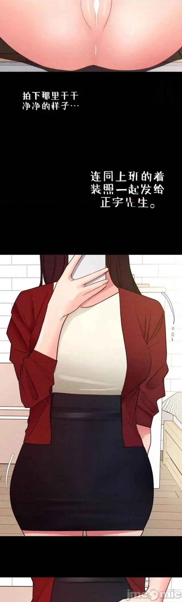 每日受辱记 每日受辱记~14 第28页