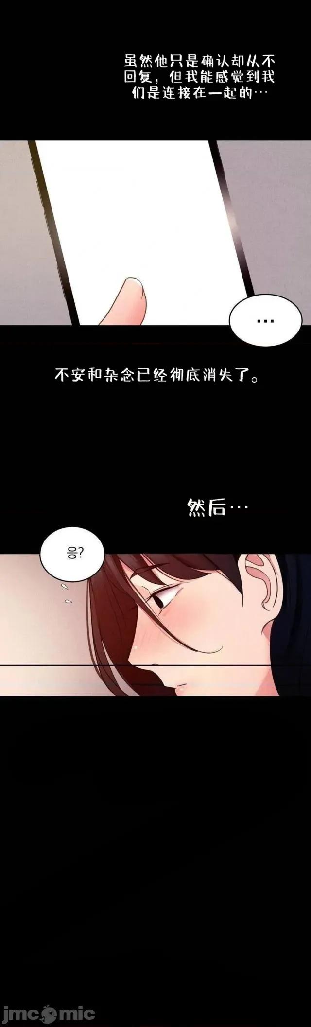 每日受辱记 每日受辱记~14 第30页