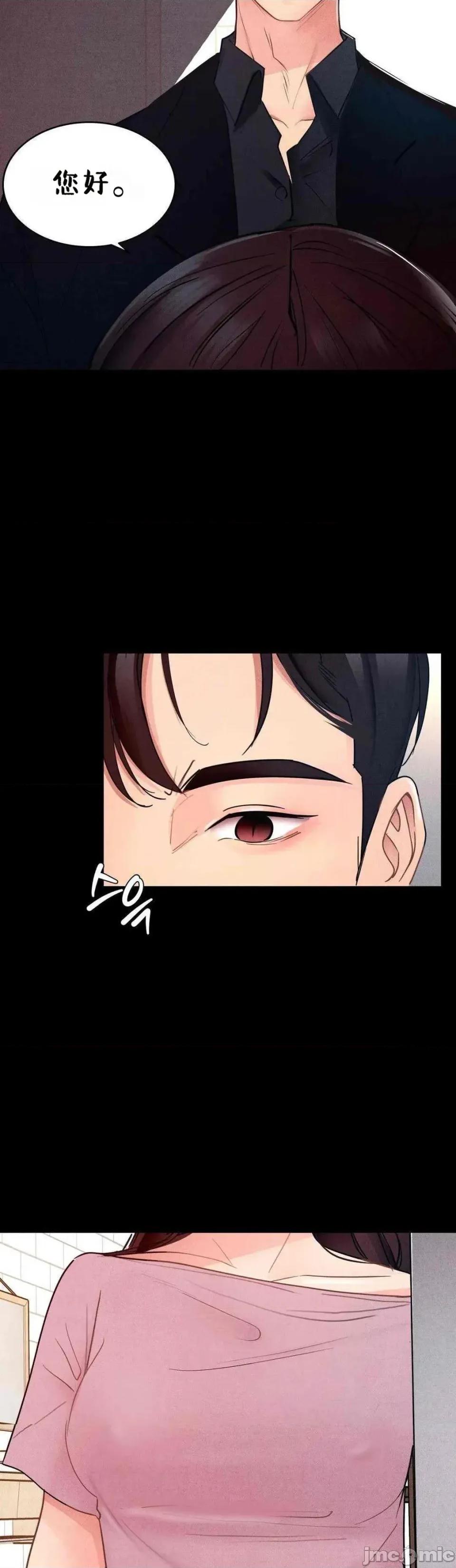 每日受辱记 每日受辱记~15 第6页