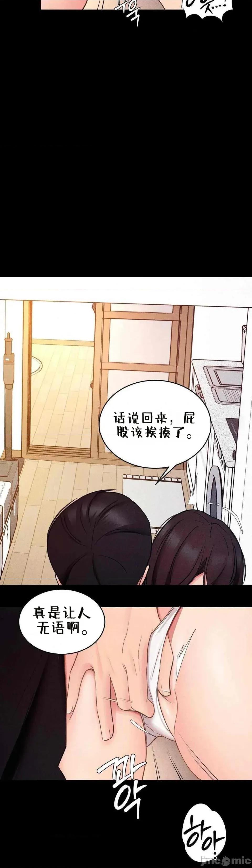 每日受辱记 每日受辱记~15 第10页