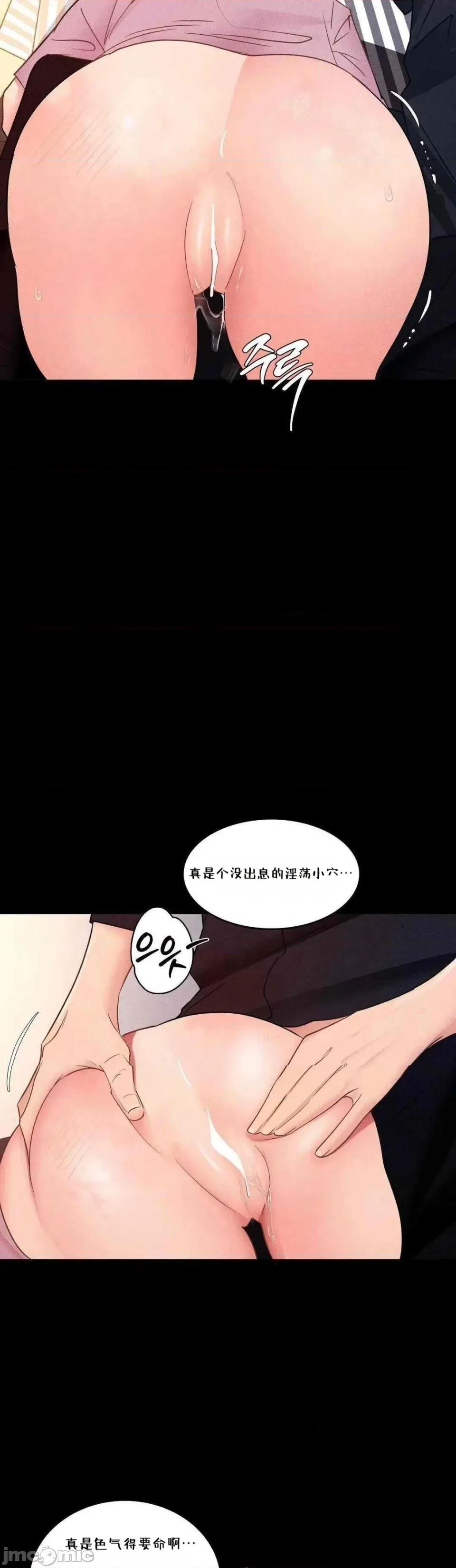 每日受辱记 每日受辱记~15 第17页