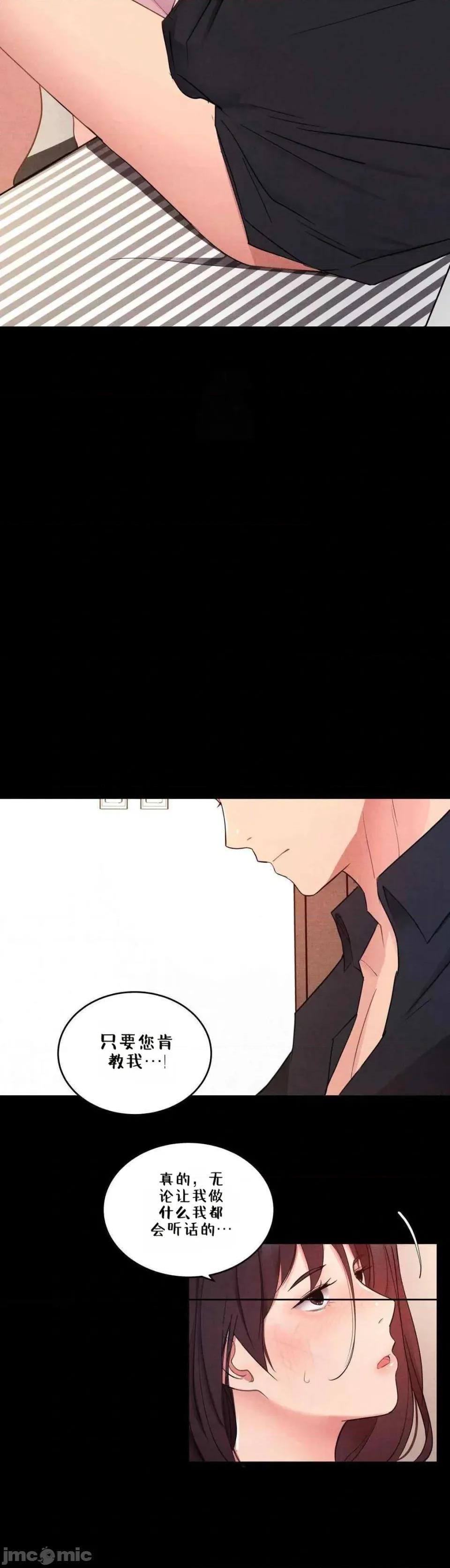 每日受辱记 每日受辱记~16 第6页