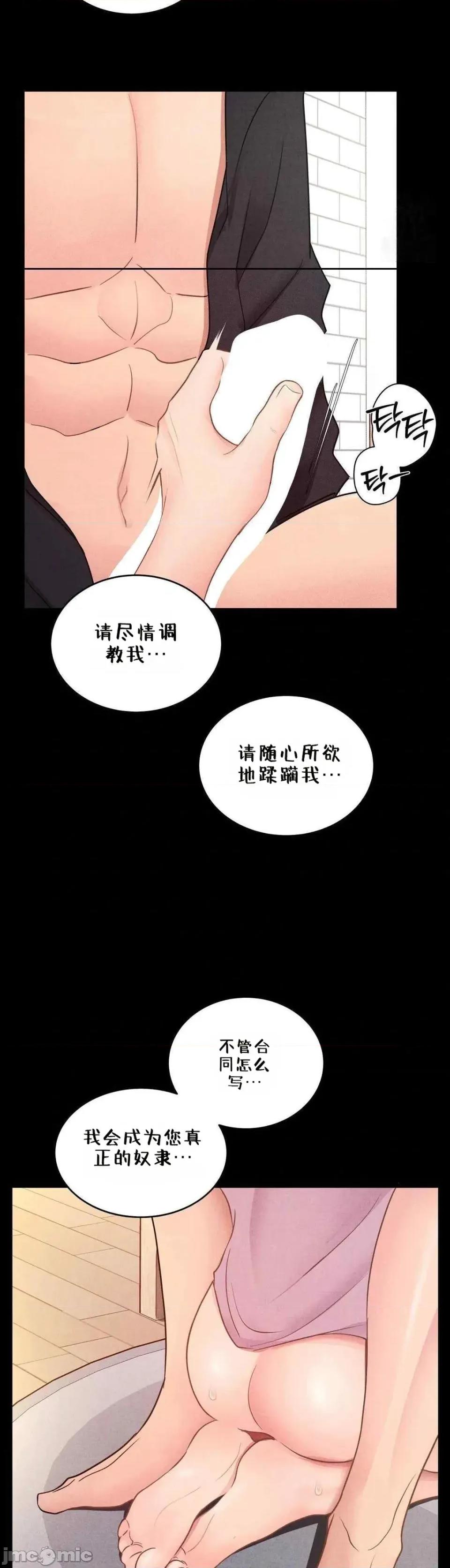 每日受辱记 每日受辱记~16 第9页