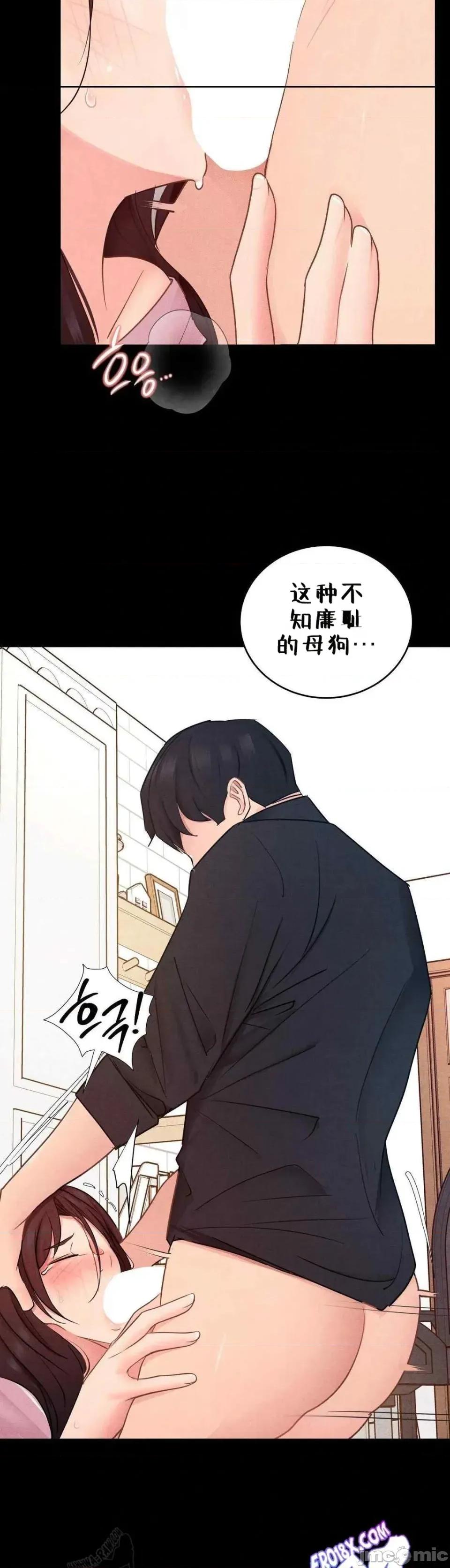 每日受辱记 每日受辱记~16 第15页