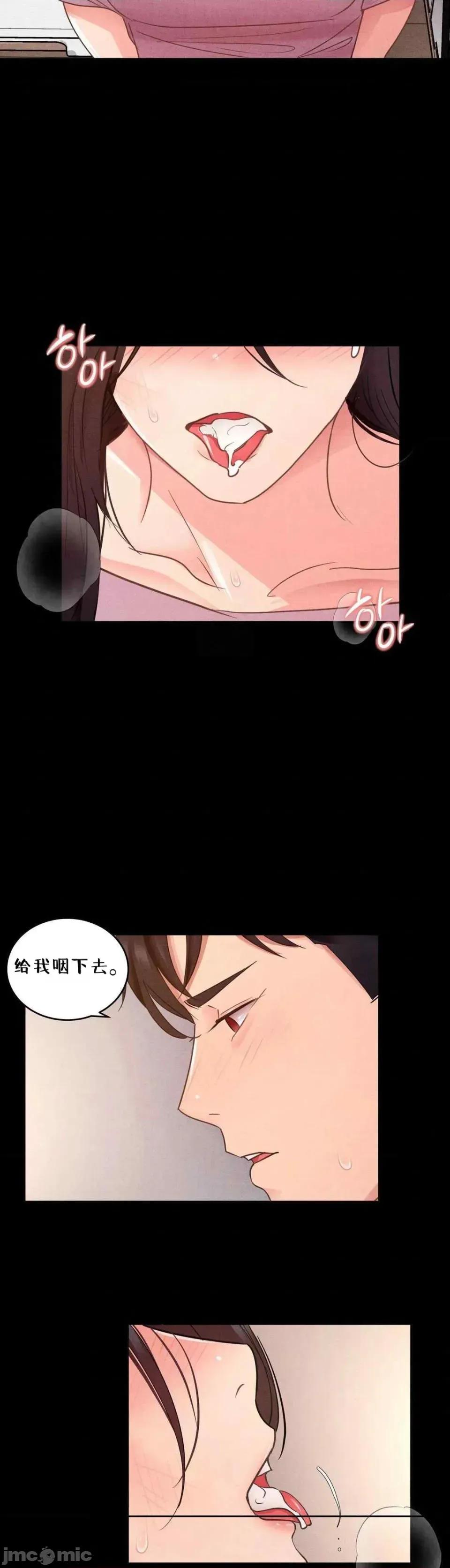 每日受辱记 每日受辱记~16 第27页