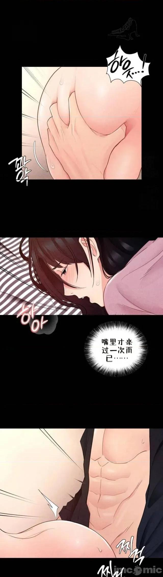 每日受辱记 每日受辱记~17 第3页