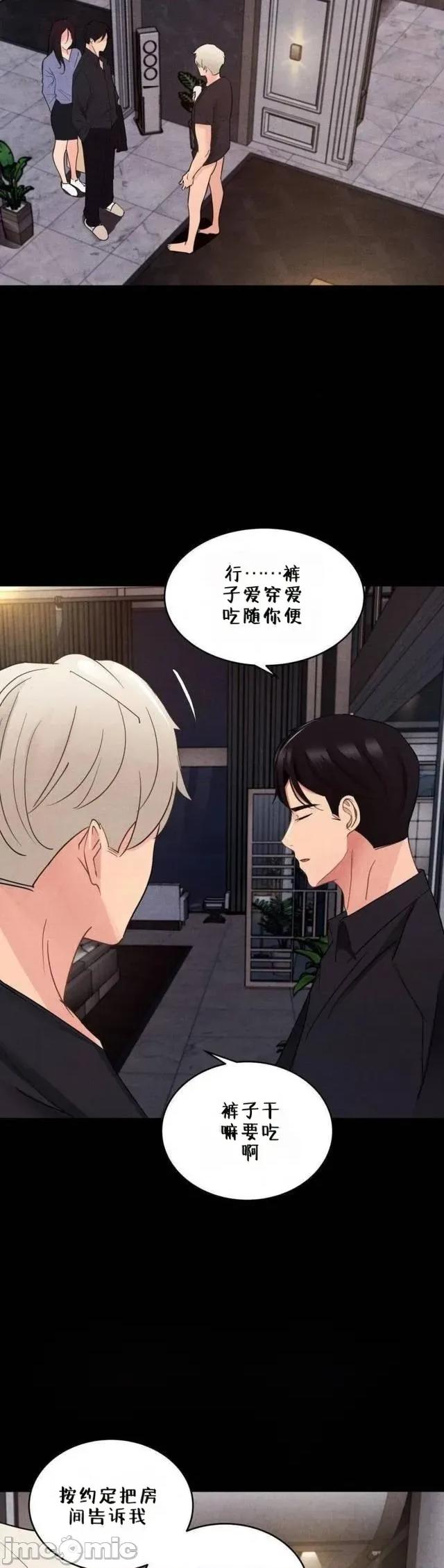 每日受辱记 每日受辱记~17 第16页