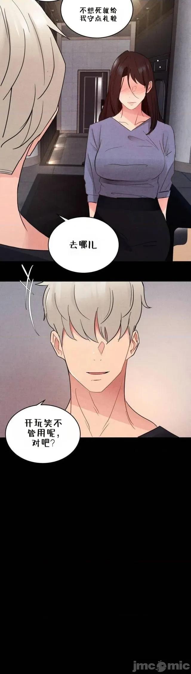 每日受辱记 每日受辱记~17 第17页