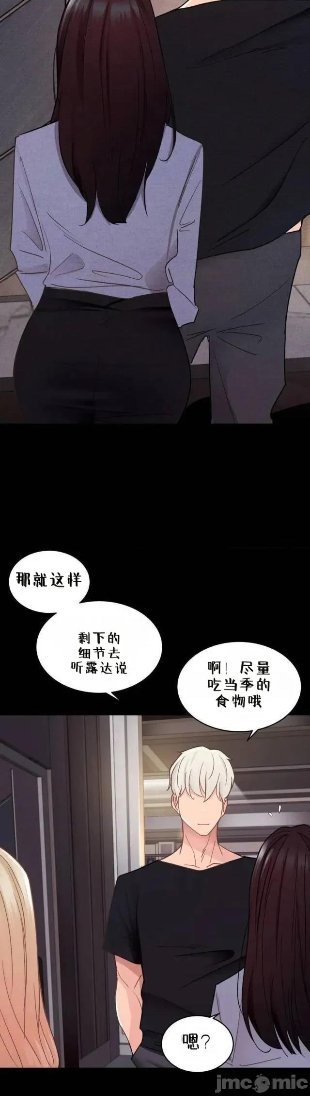 每日受辱记 每日受辱记~17 第23页