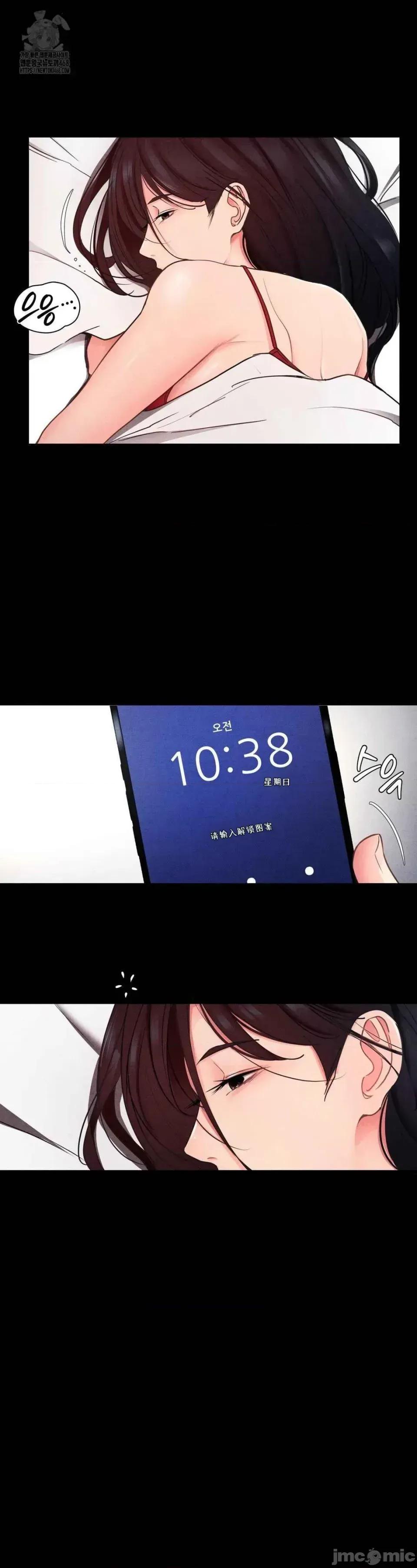 每日受辱记 每日受辱记~18 第3页