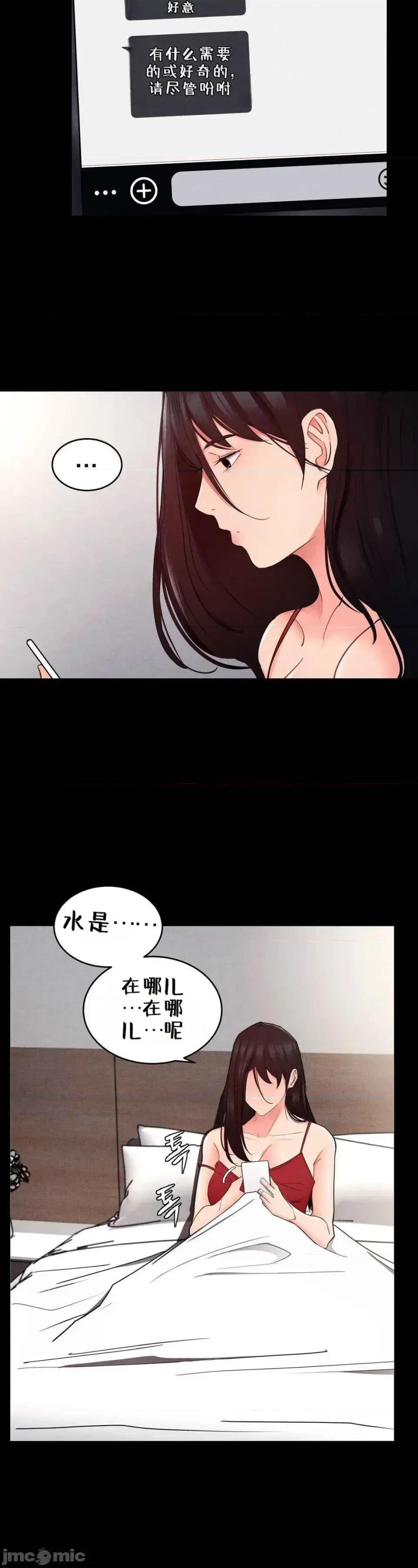 每日受辱记 每日受辱记~18 第7页