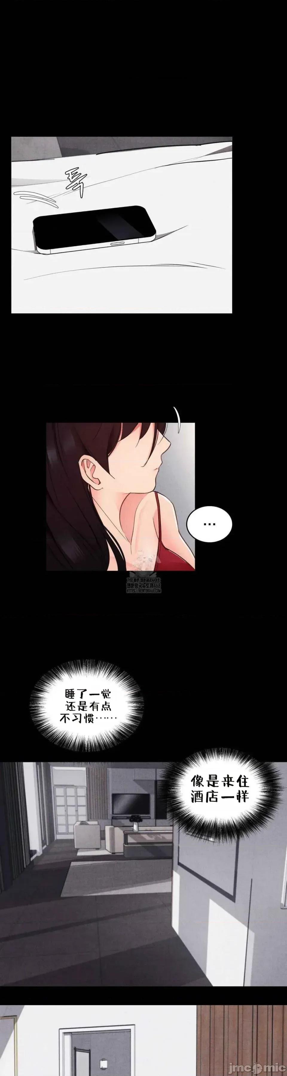 每日受辱记 每日受辱记~18 第9页