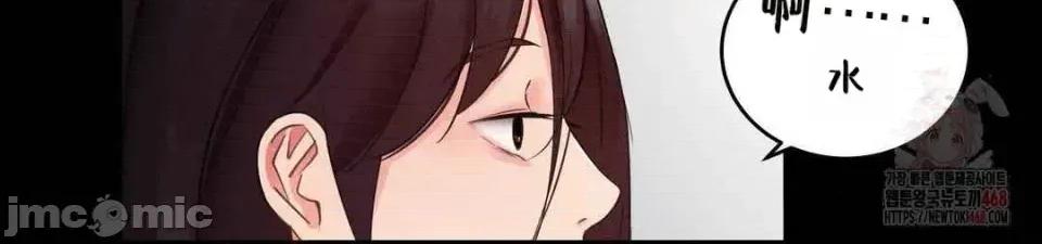 每日受辱记 每日受辱记~18 第12页