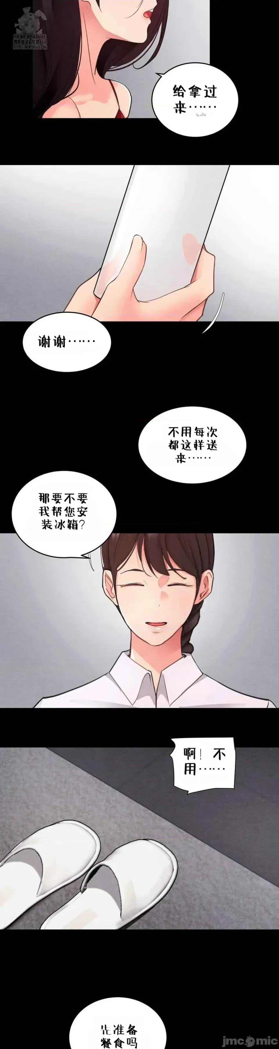 每日受辱记 每日受辱记~18 第13页