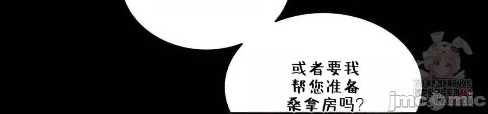 每日受辱记 每日受辱记~18 第14页